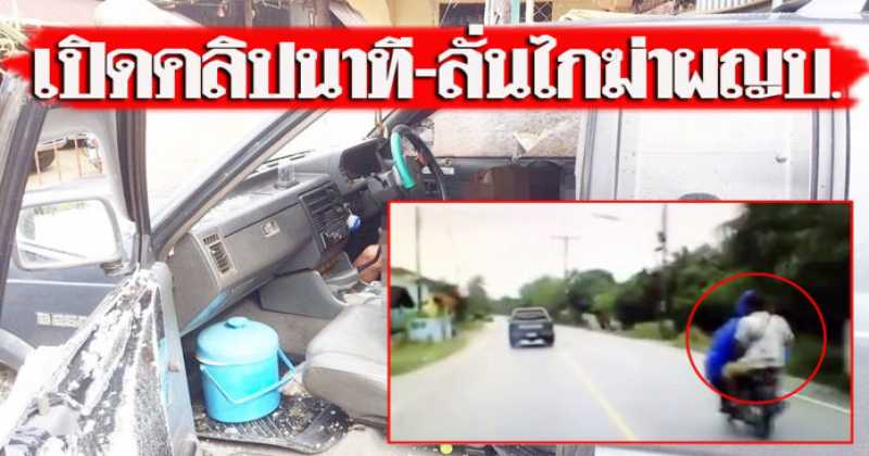 เปิดคลิปสุดโหด!!!!!!! นาทีลั่นกระสุน 10 นัดสังหารผญบ.ที่ปัตตานี