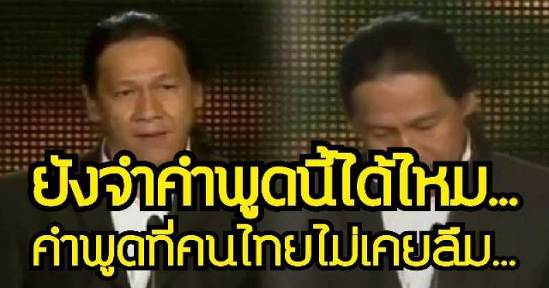 น้ำตาไหลทั้งประเทศ!! ย้อนฟังคำพูด!! “อ๊อฟ พงษ์พัฒน์” พูดถึงพ่อหลวงบนเวที!! ที่ทำเอาคนไทยยังจำไม่มีวันลืม!!  ( มีคลิป )