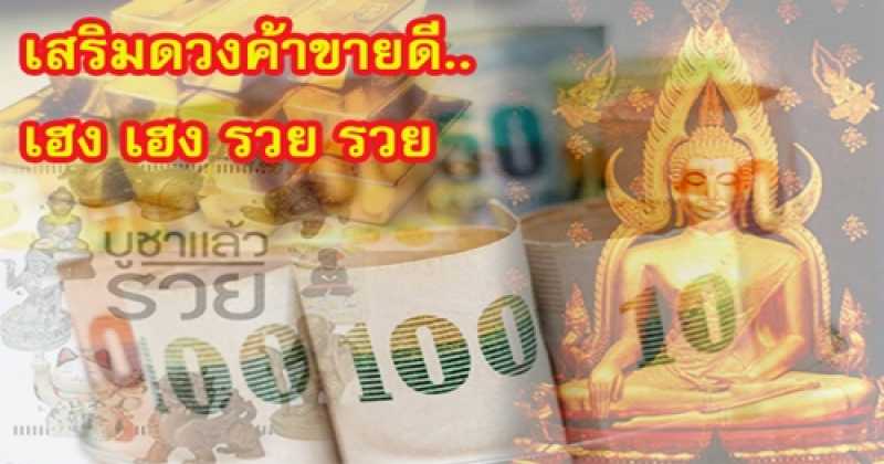 เสริมดวงให้งานรุ่งเรือง!!! ด้วย 7 วิธีทำบุญเสริมดวงง่ายๆ