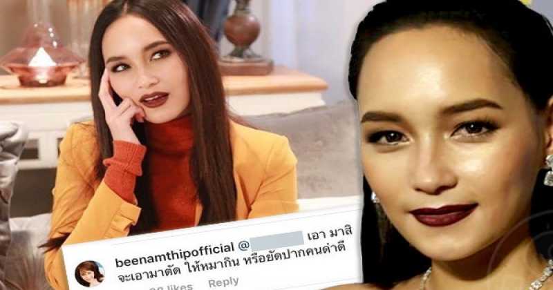 บี น้ำทิพย์ ตอบกลับแซ่บ!! เกรียนคีย์บอร์ดแจกกล้วยกลางไอจี