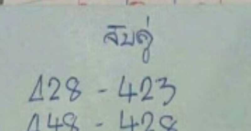 เลขเด็ด ของอ.วิมล  พวงน้อย สามตัวตรง  งวดวันที่  17 มกราคม  2560