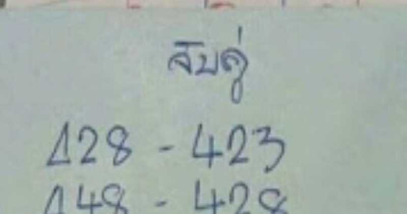 เลขเด็ด ของอ.วิมล พวงน้อย สามตัวตรง งวดวันที่ 17 มกราคม 2560