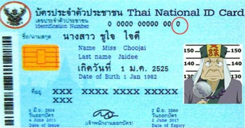 ดูเลย!! ทำนาย "เลขท้ายบัตรประชาชน" บอกเลยงานนี้ "แม่นมาก" !!