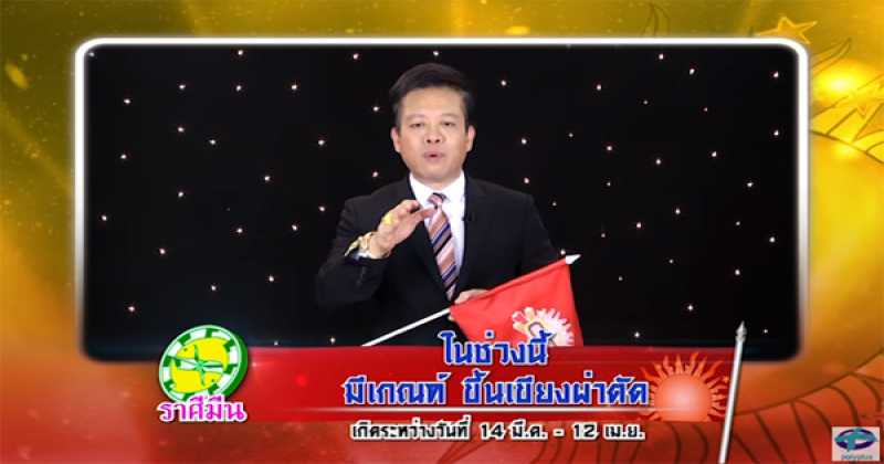 “หมอลักษณ์” เผยราศีที่มีเกณฑ์จะได้ขึ้นเขียงผ่าตัด!