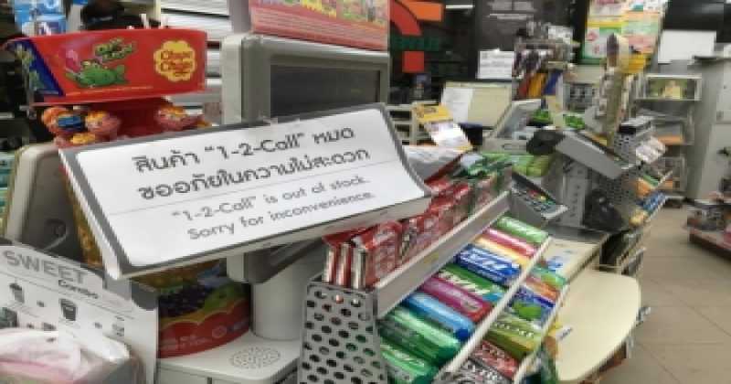 7-11 ประกาศ เลิกขาย-เติมเงิน วันทูคอลเพราะแบบนี้นี่เอง..