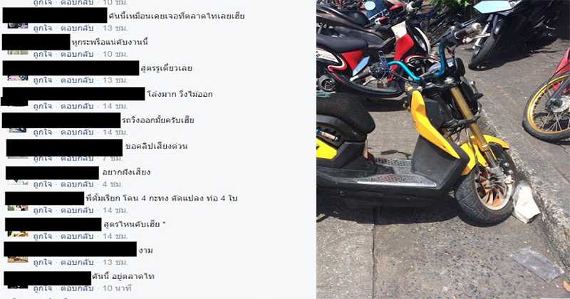 แชร์ว่อน!! เครื่องจักรสายพันธุ์แรง ดัดแปลงกันแทบจะบินได้ ชาวเน็ตต่างถามกลับไปแบบนี้!? เจ้าของรถว่าไง!!!