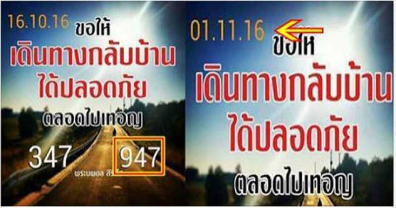 หวย 3 ตัวเน้นๆ 1/11/2559  (  ผลงานงวดที่แล้วเข้า 947 ตรงๆ )